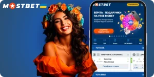 mostbet-ua.webp